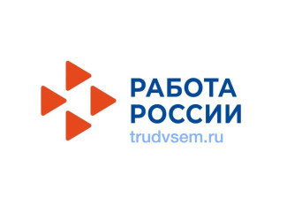 Работа в России.