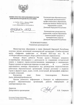 Всероссийский конкурс 1
