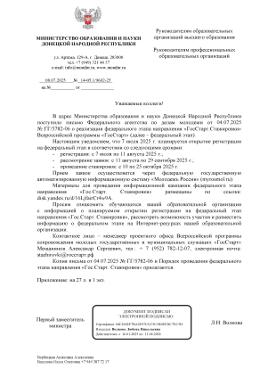 Гос.Страт.Стажировки 1