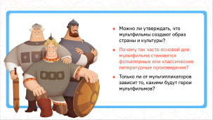 Как создают мультфильмы 3