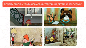 Как создают мультфильмы 5