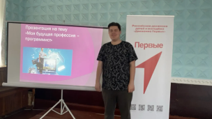 «Профессии, строящие Республику» 7